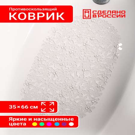 Коврик для купания Varmax