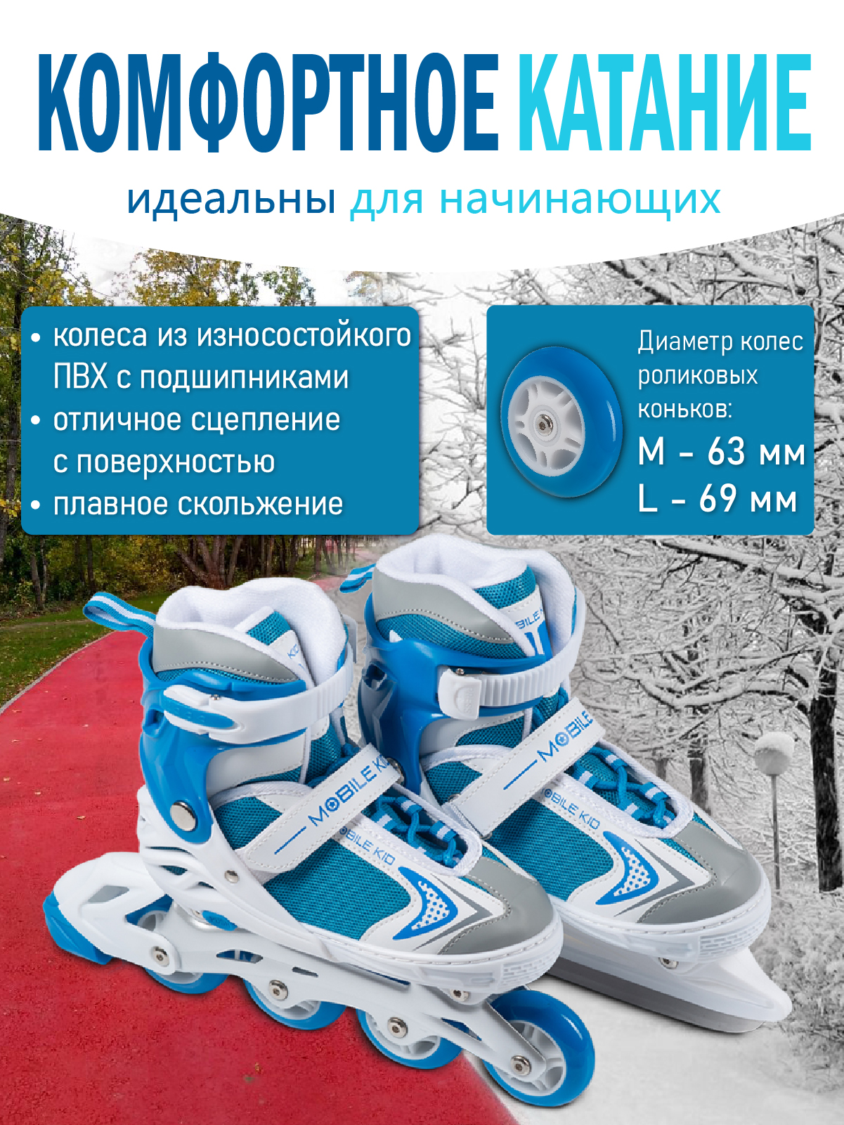 Коньки Mobile Kid Раздвижные 33-36 - фото 6