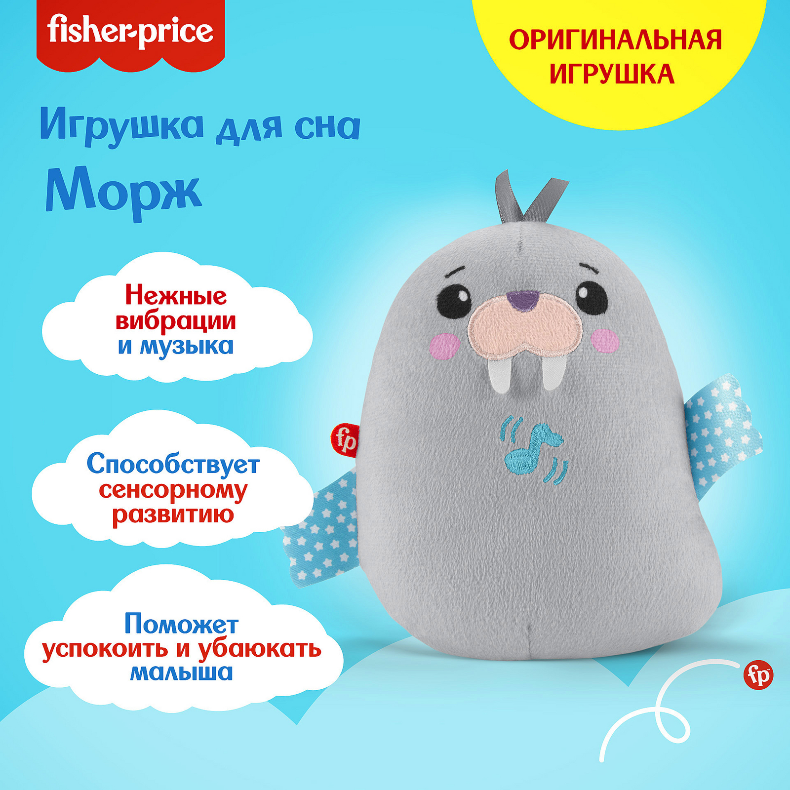 Игрушка Fisher Price - фото 15