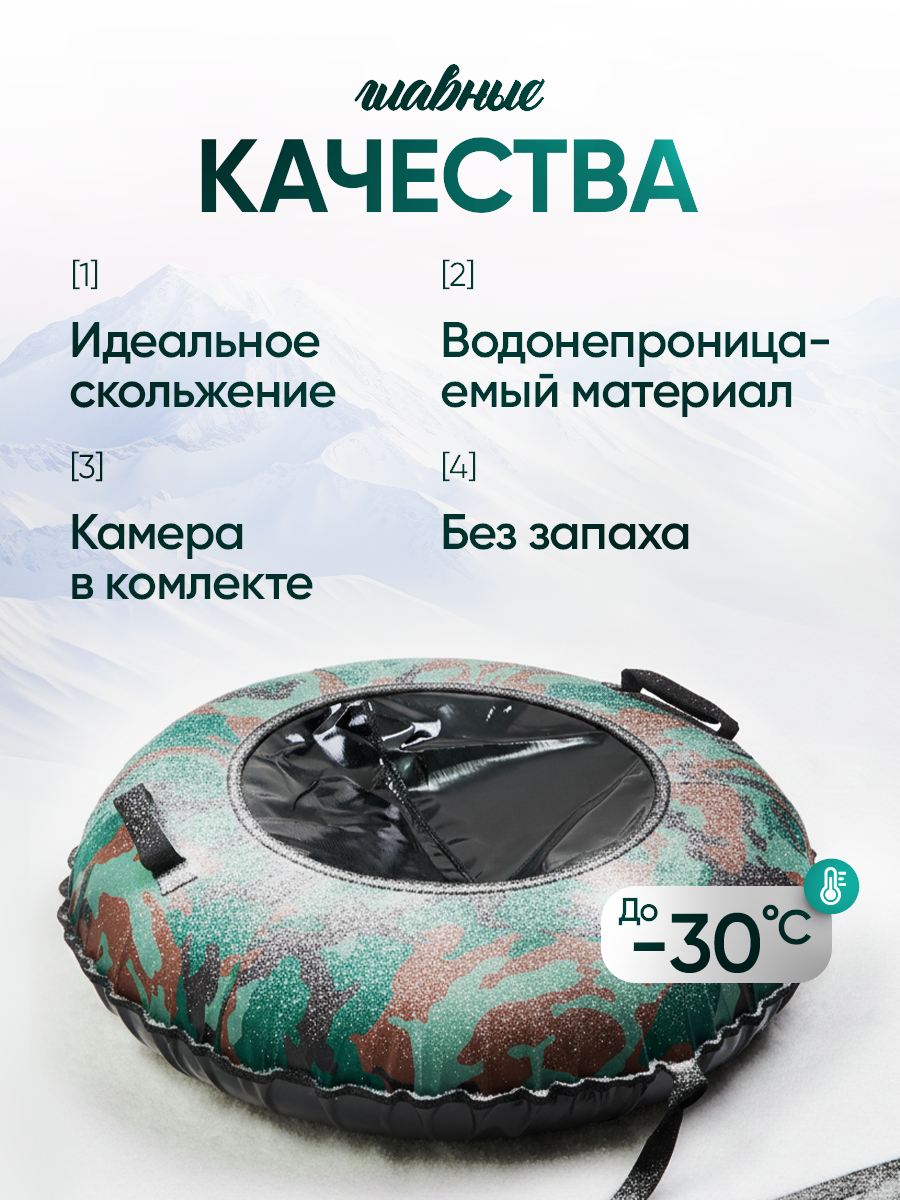 Тюбинг Saimaa 110 см - фото 3