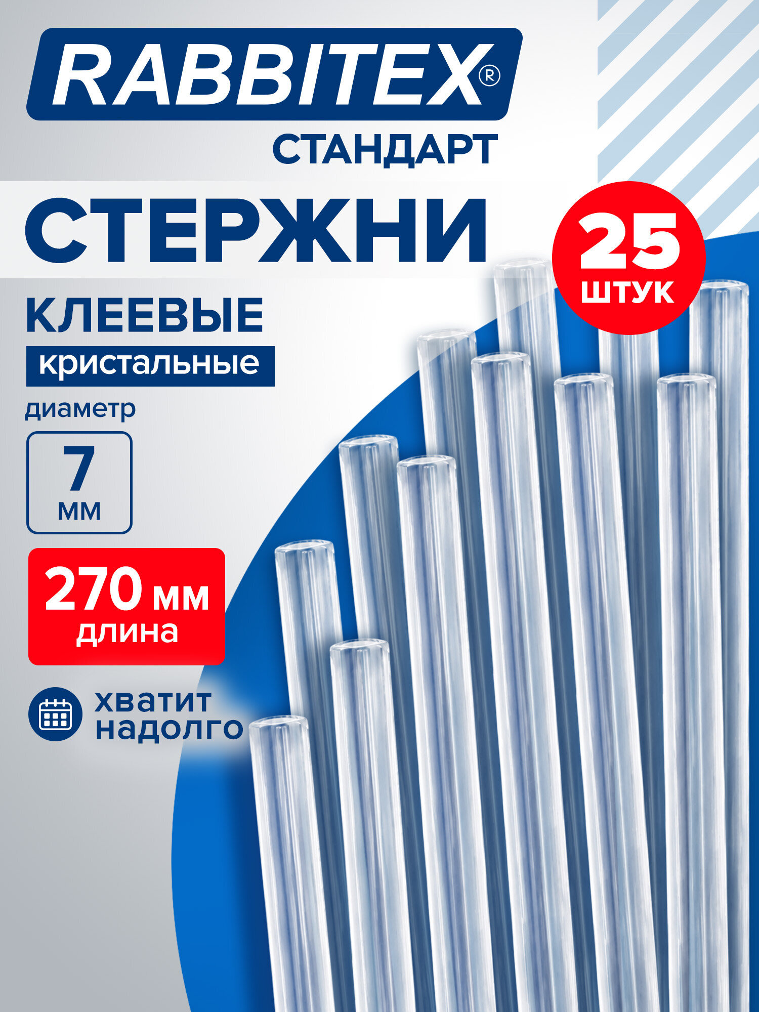 Стержень RABBITEX 25 шт. - фото 1