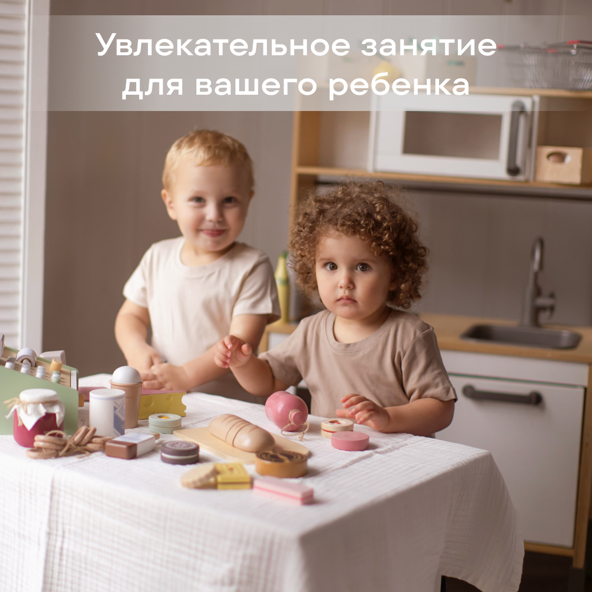 Игровой набор LUKNO продукты - фото 4