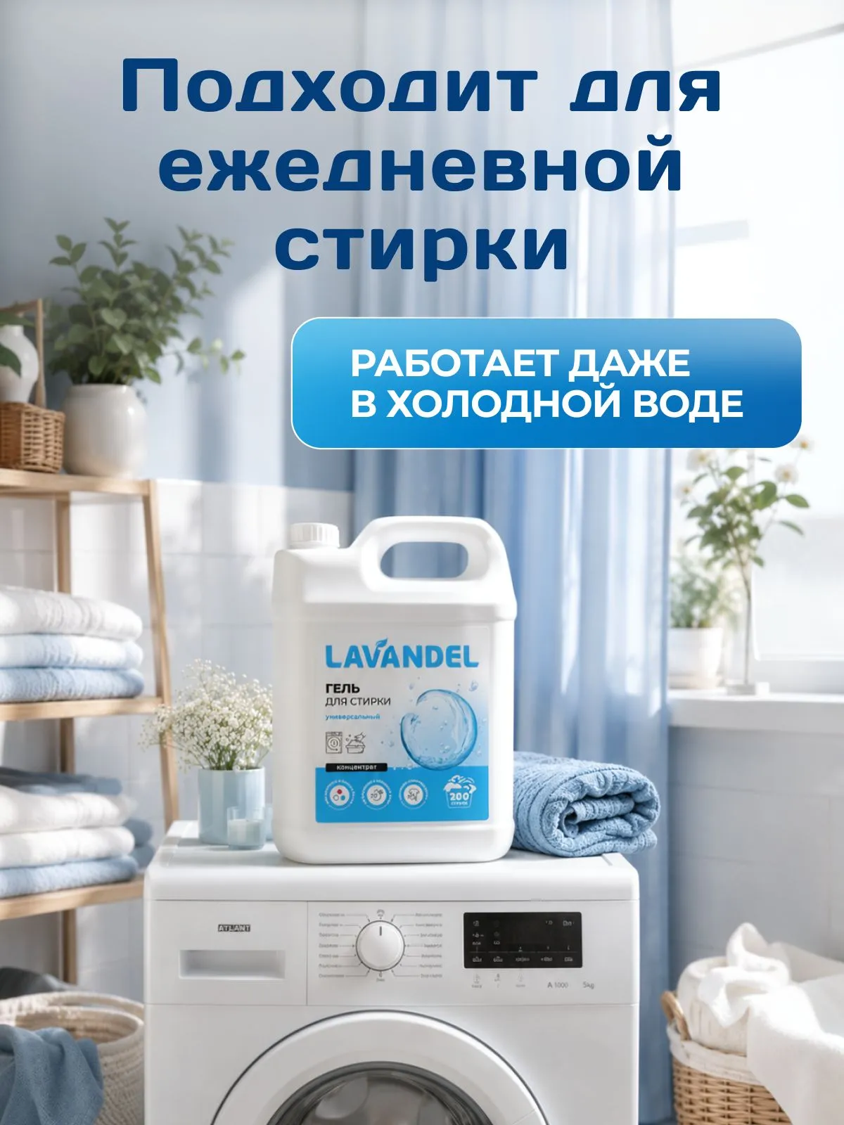 Гель для стирки Lavandel универсальный концентрат 5 л - фото 6