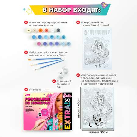 Картина по номерам Barbie