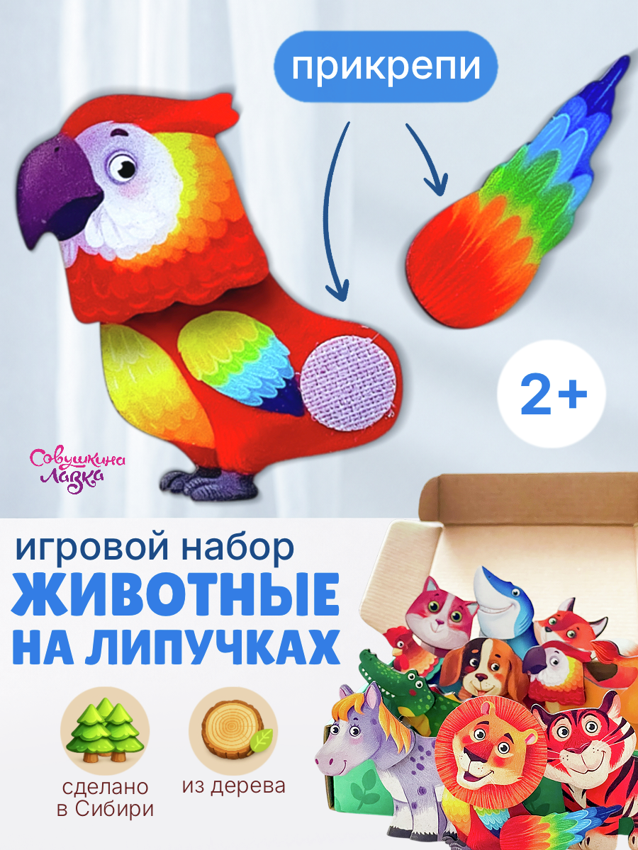 Пазл деревянный Совушкина лавка зверомикс - фото 1
