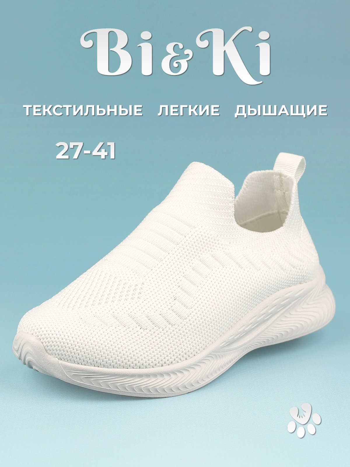 Кроссовки BiKi A-B01346-D - фото 11