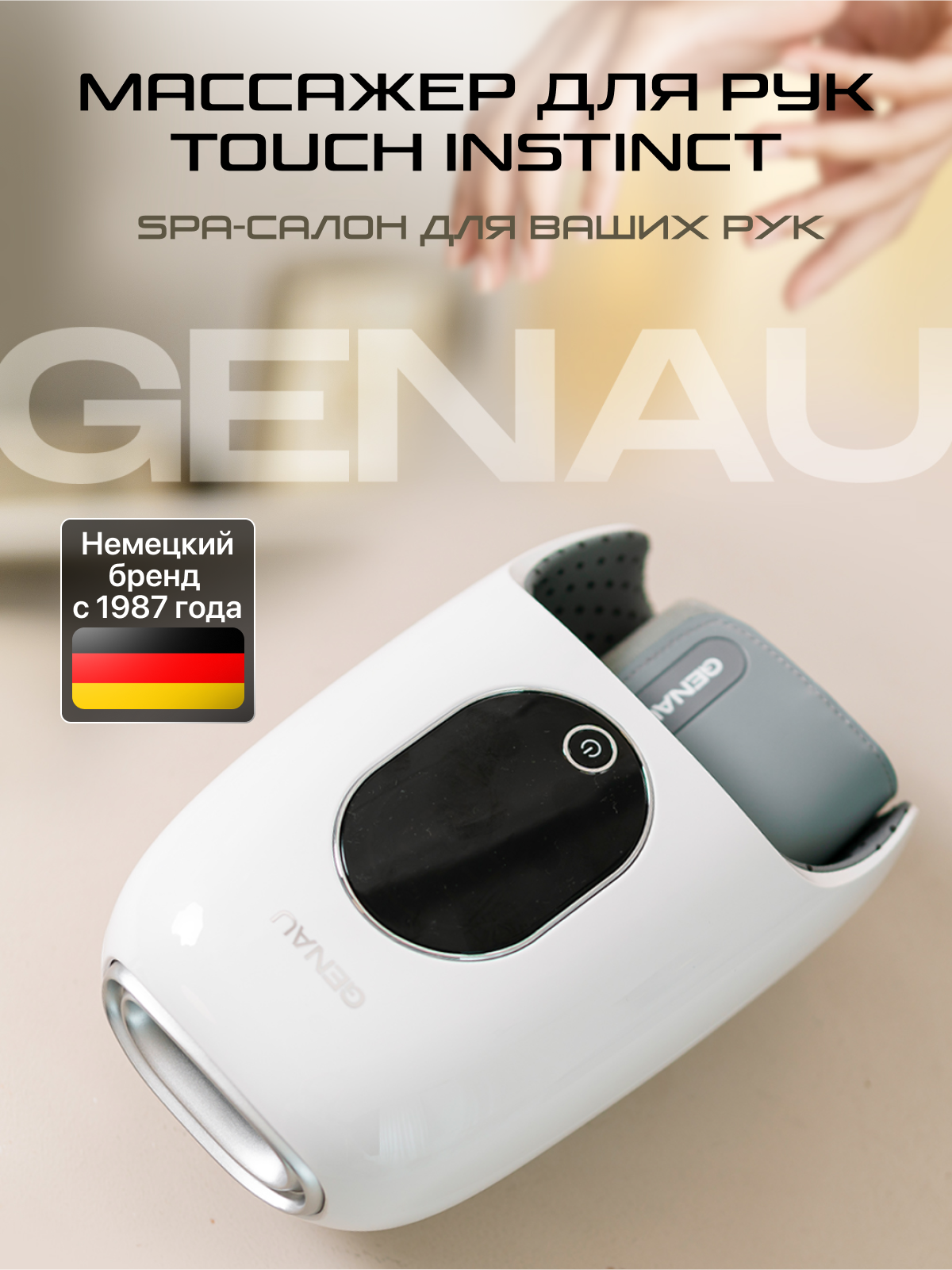 Изображение товара Массажер GENAU Вибрационный Изображение товара Массажер GENAU Вибрационный