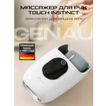 Массажер GENAU Вибрационный