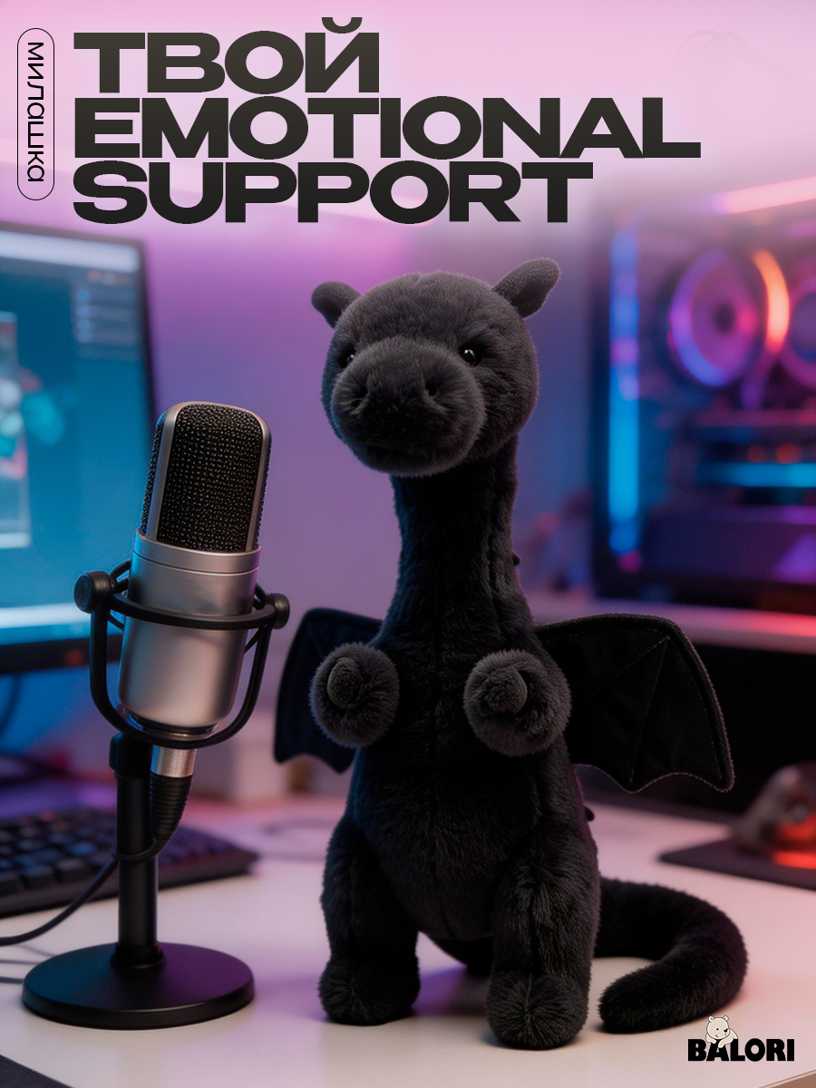 Мягкая игрушка Balori Дракон - фото 5