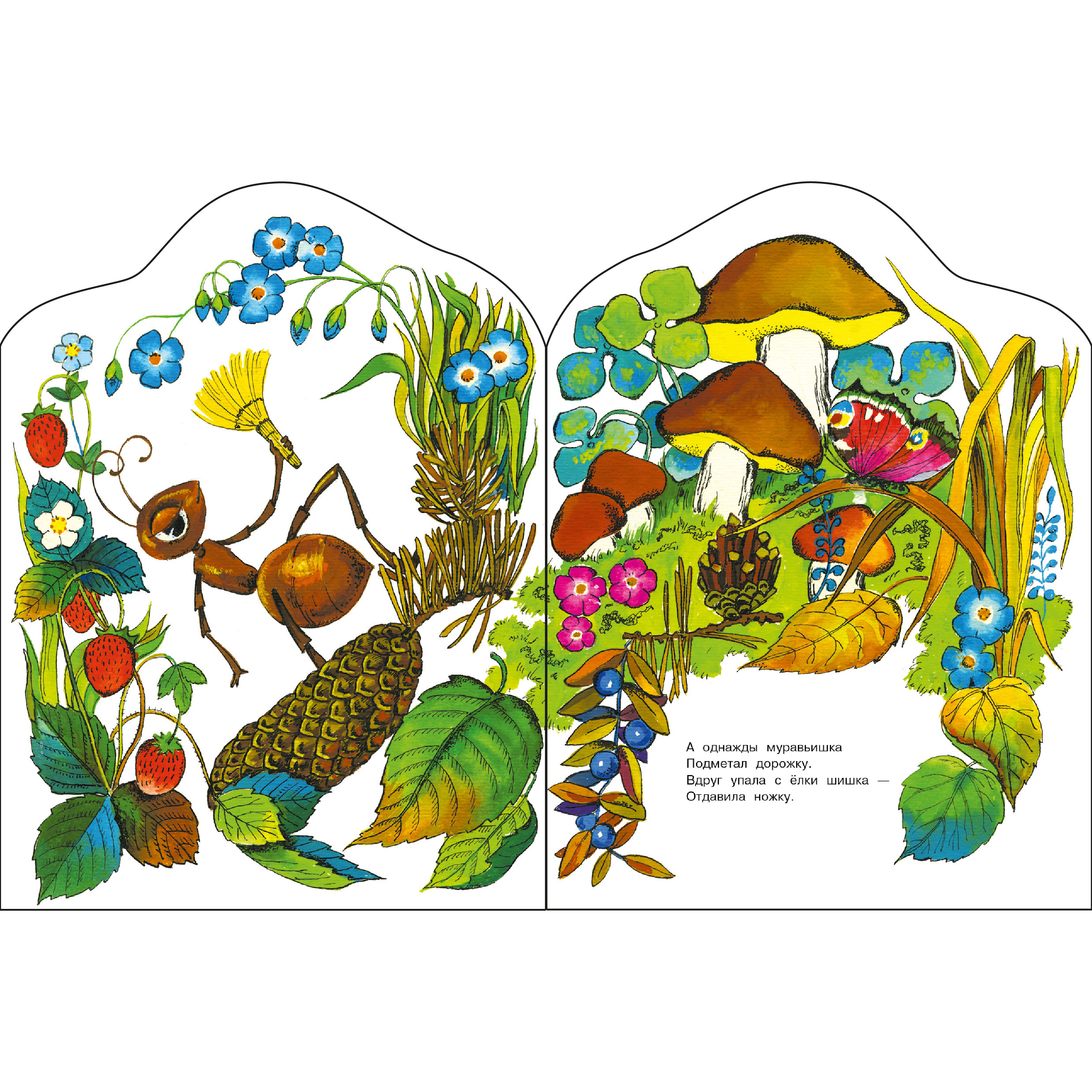 Книга СТРЕКОЗА Стихи - фото 2