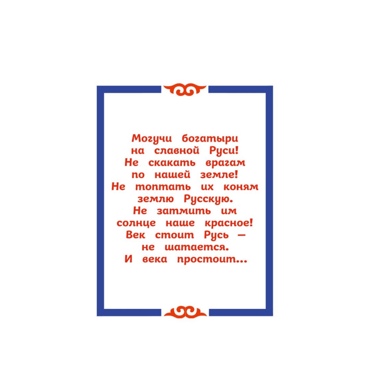 Книга Три богатыря Алёша Попович и Тугарин Змей - фото 3