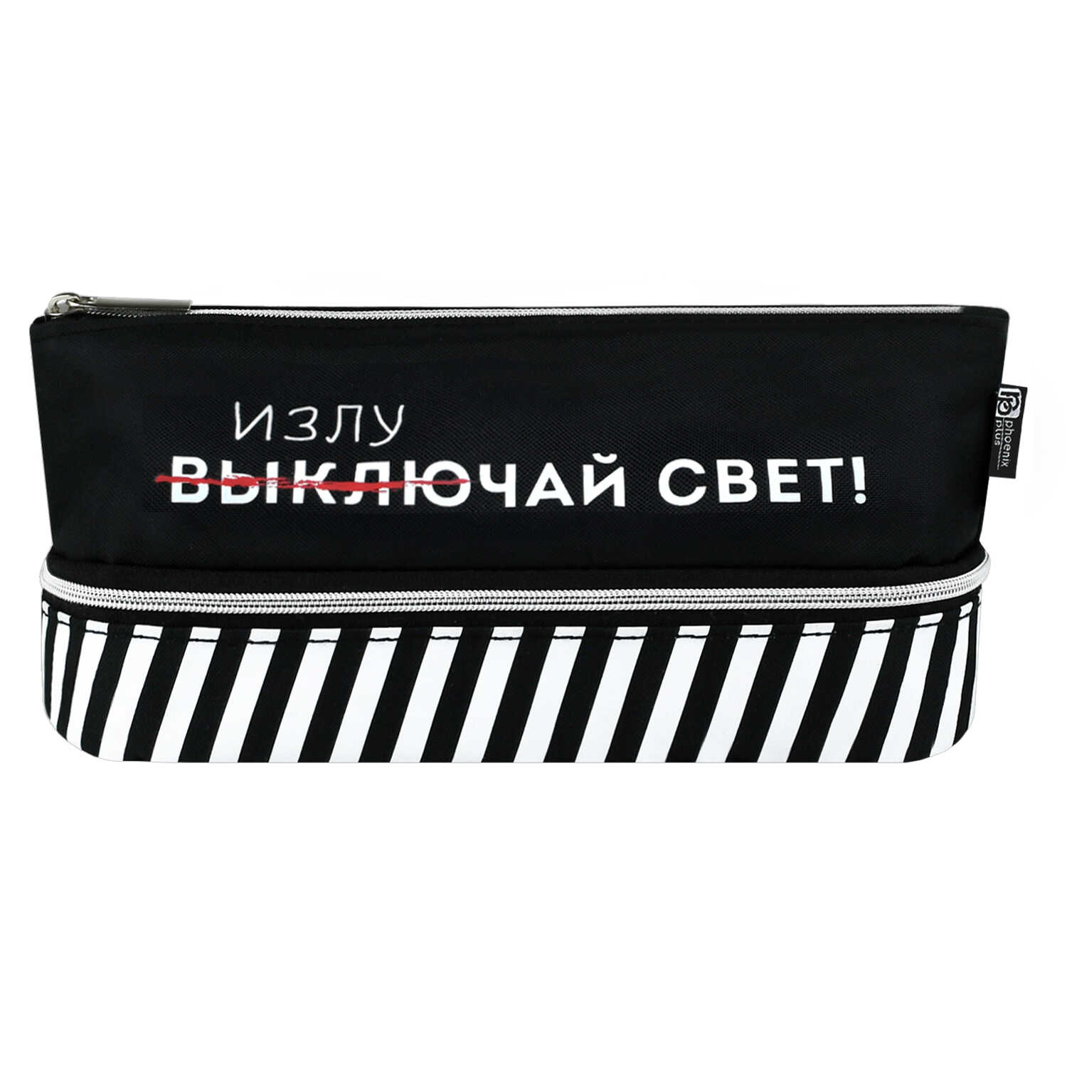 Пенал Феникс + Фразы с характером1 - фото 2