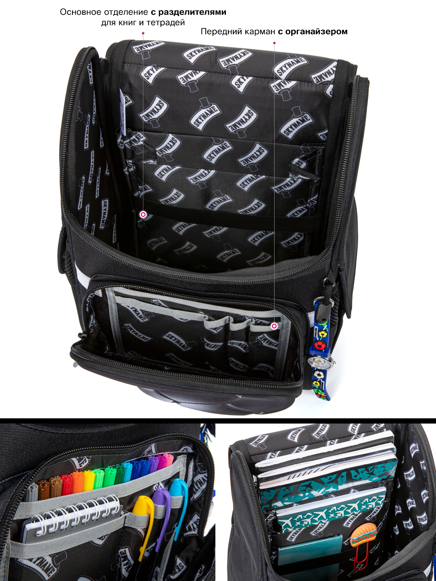 Ранец SkyName - фото 9