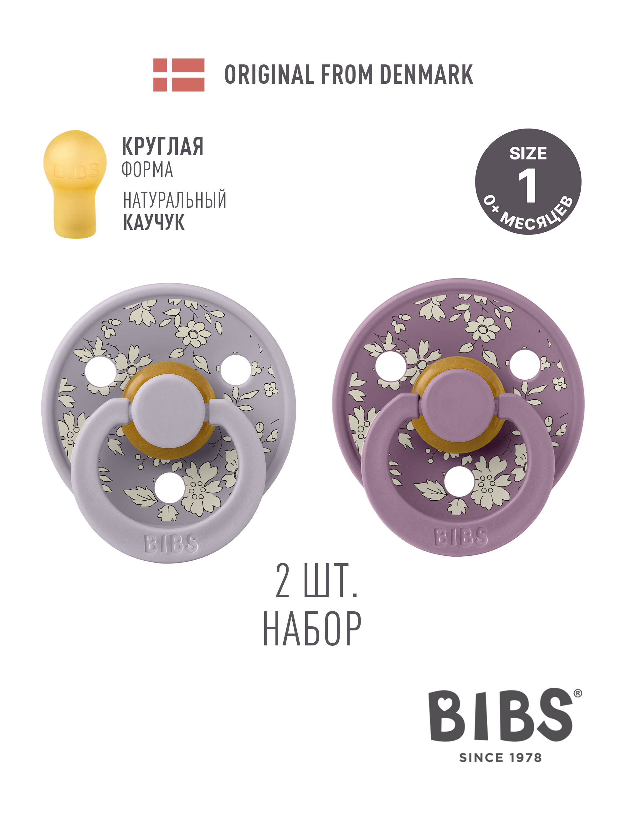 Изображение товара Пустышка BIBS Liberty Colour Capel Fossil Grey 0+ месяцев, 2 шт. Изображение товара Пустышка BIBS Liberty Colour Capel Fossil Grey 0+ месяцев, 2 шт.