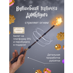 Игрушка Quality Волшебник (волшебная палочка)