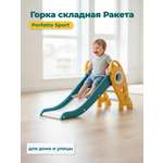 Горка Perfetto Sport Ракета