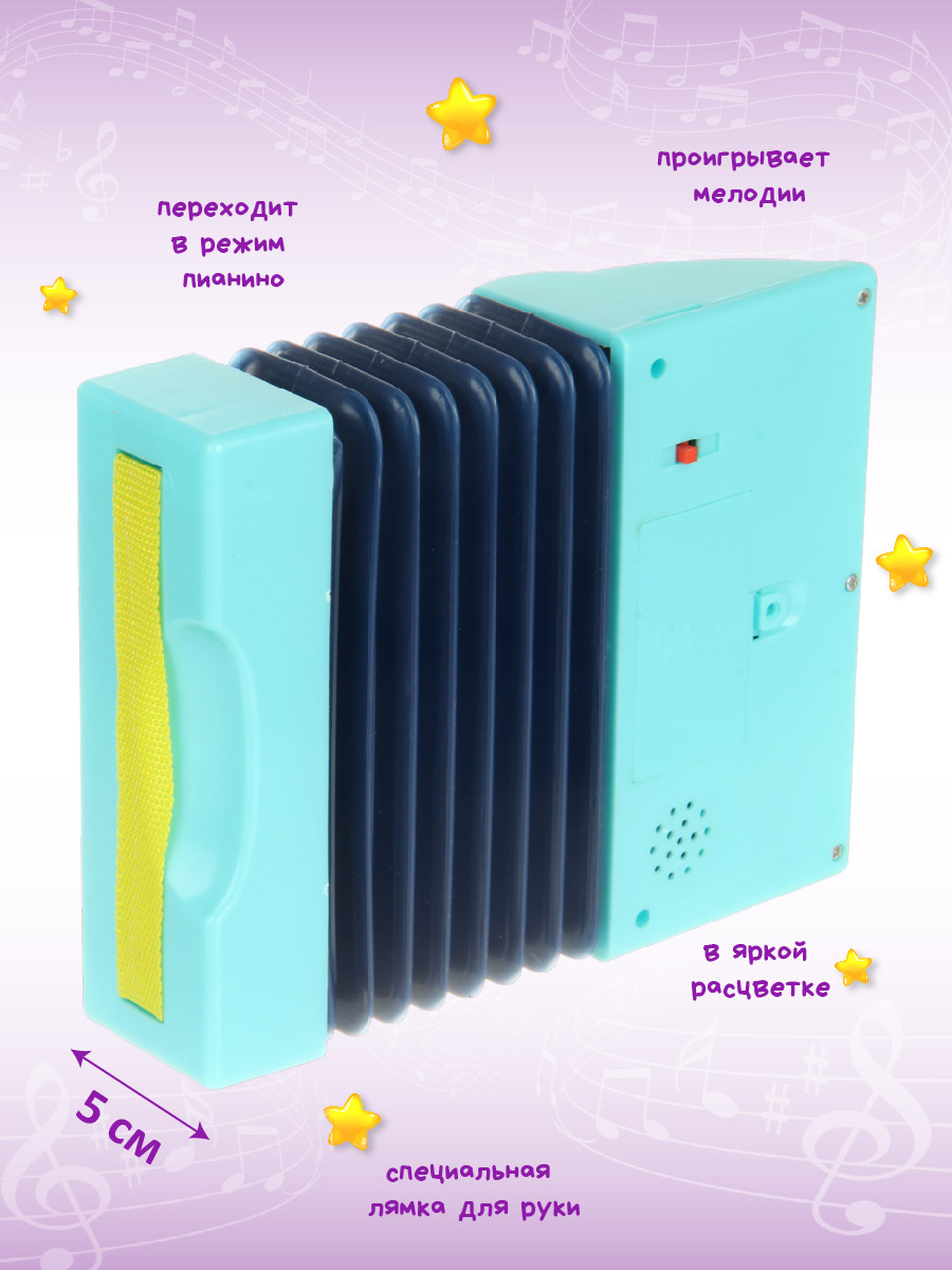 Игрушка музыкальная Veld Co аккордеон - фото 2