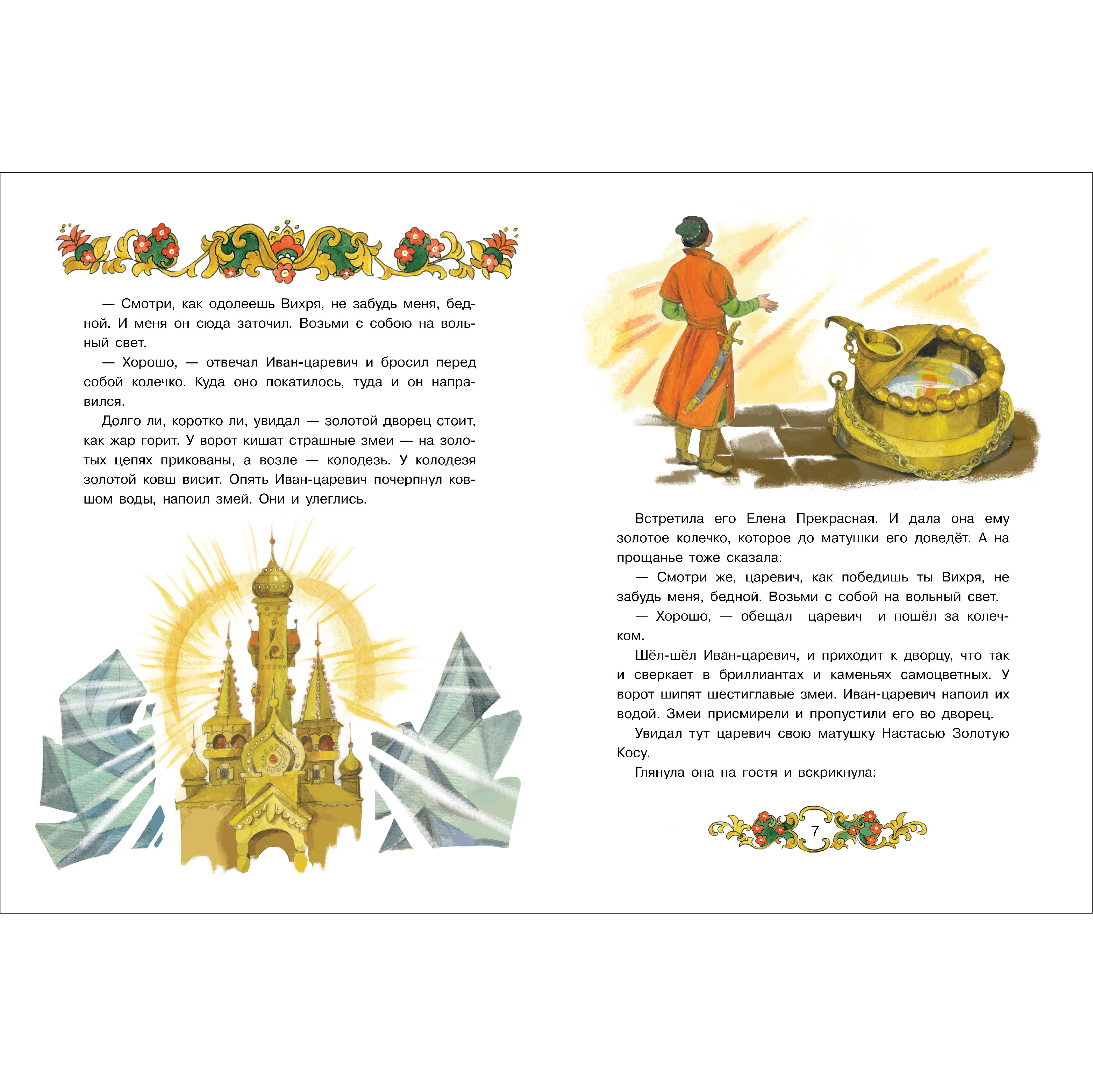 Книга СТРЕКОЗА КНД - фото 3