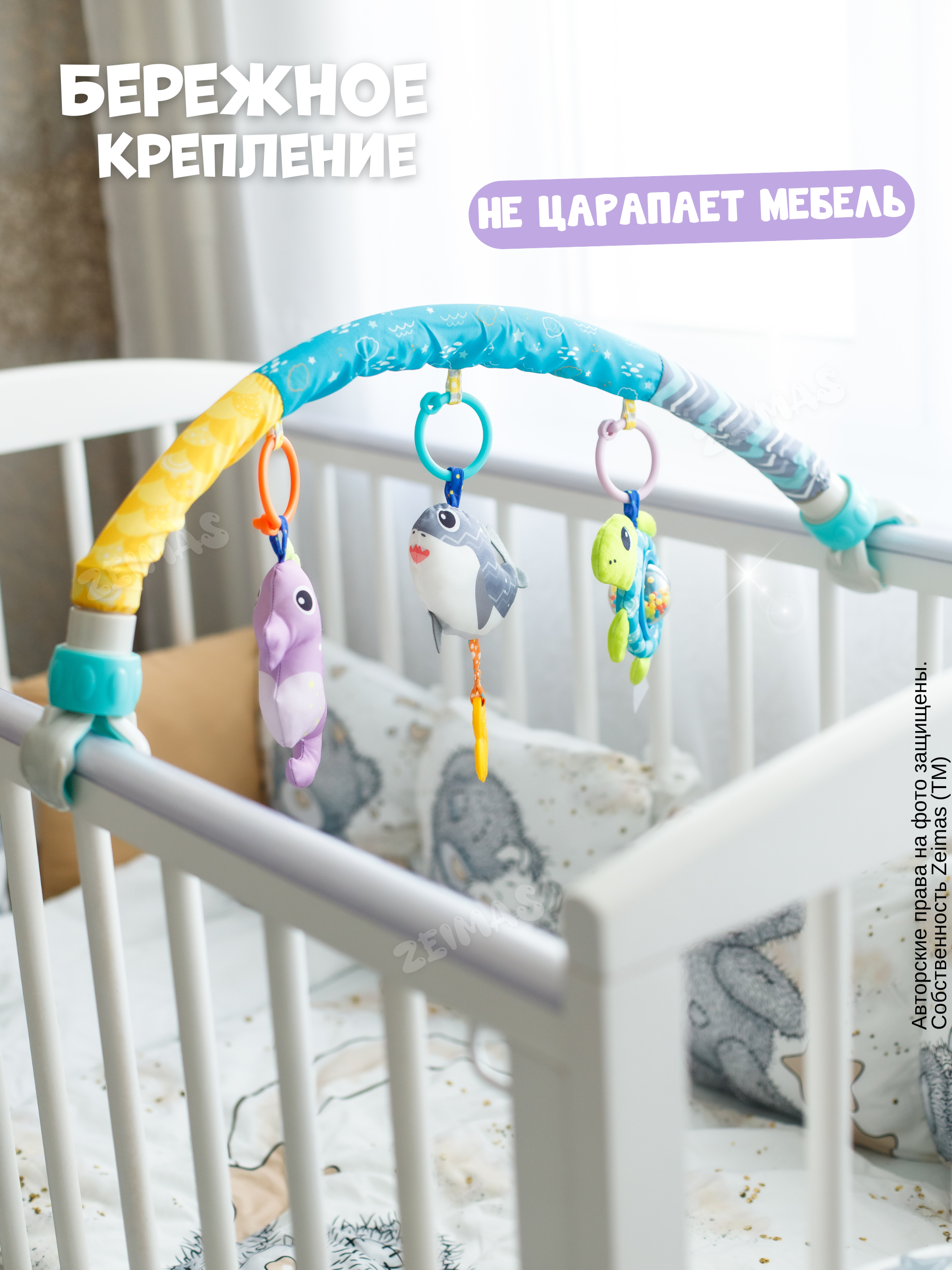 Игрушка Zeimas подвеска Дуга игровая с игрушками - фото 9