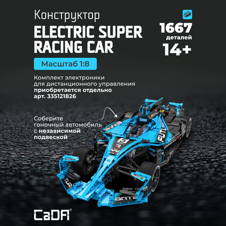 Конструктор CaDa Electric Super Racing Car блочный