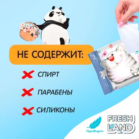 Влажная туалетная бумага FRESHLAND 6 упак. 40 шт.