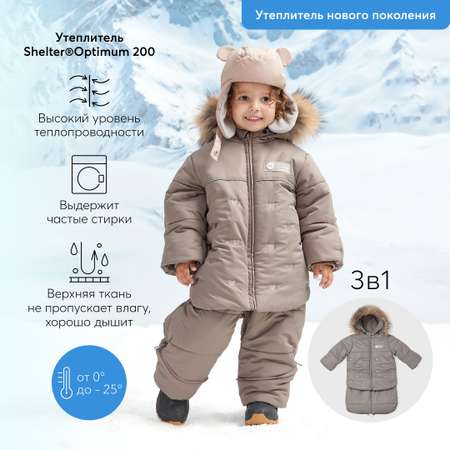 Комбинезон Happy Baby