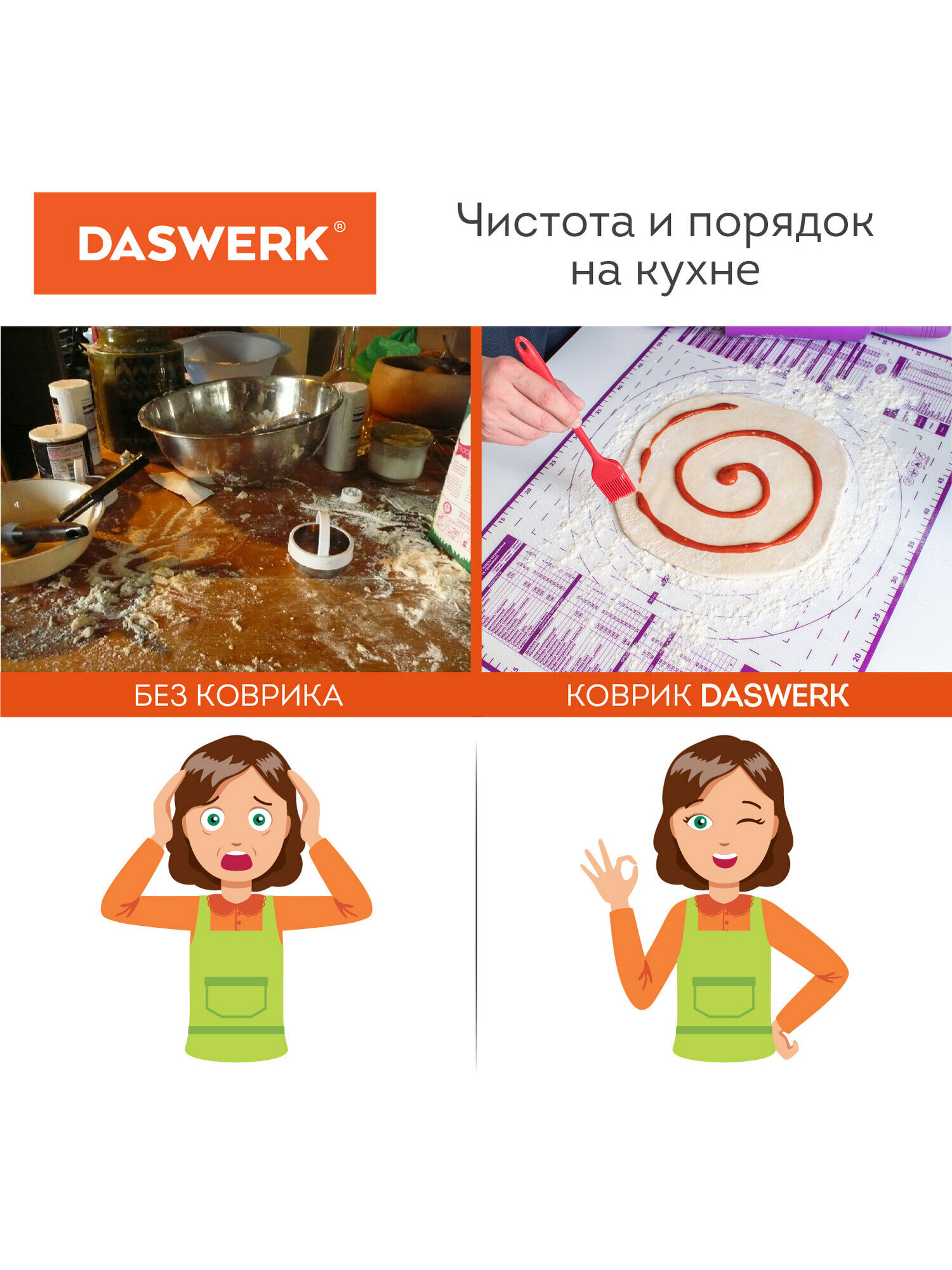 Коврик силиконовый DASWERK антипригарный для выпечки теста и духовки 30х40 см - фото 10