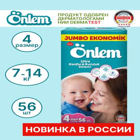 Подгузники Onlem Ultra Comfort 4 56 шт.