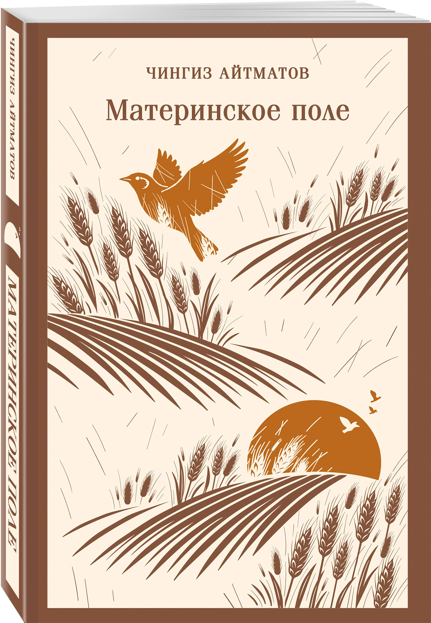 Книга Эксмо Материнское поле - фото 5