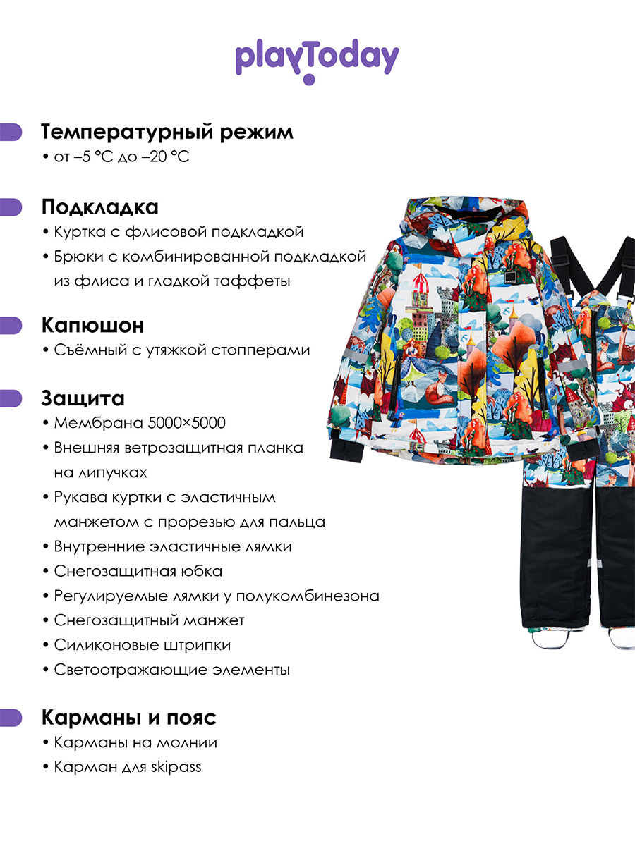 Куртка и полукомбинезон PlayToday 32422200 - фото 3