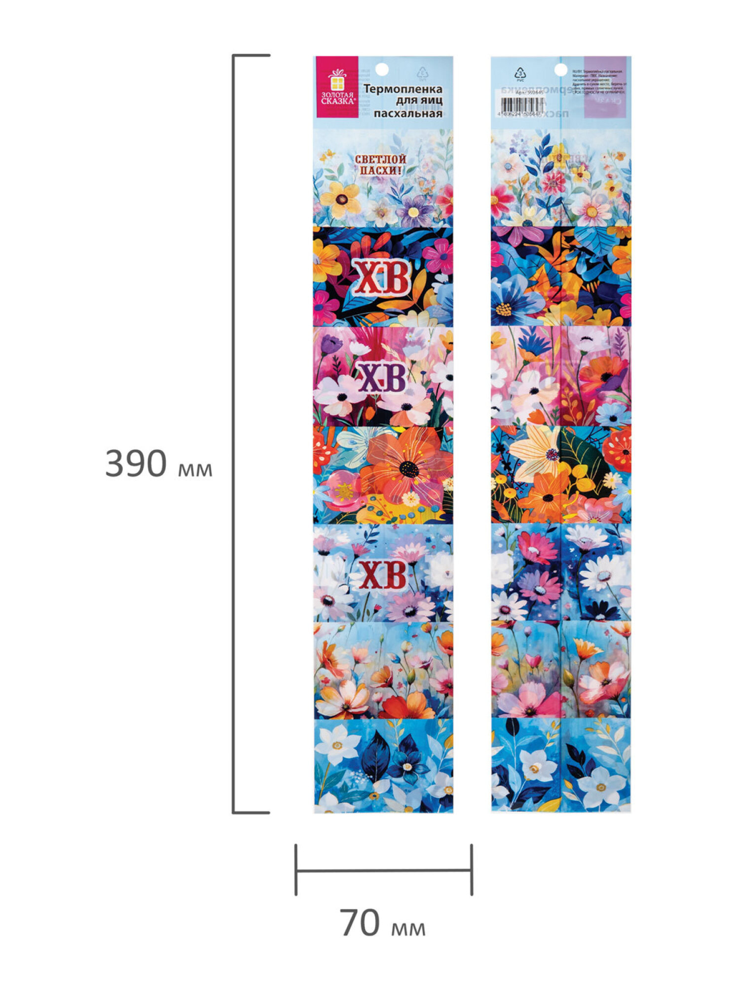 Наклейки Золотая сказка Светлый день - фото 9