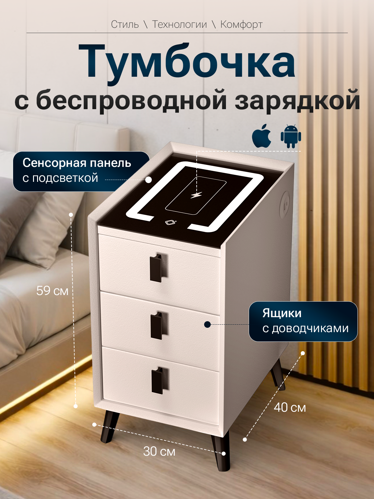 Тумба ExzoHome Тач (молочный, белый) - фото 1