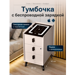 Тумба ExzoHome Тач (молочный, белый)