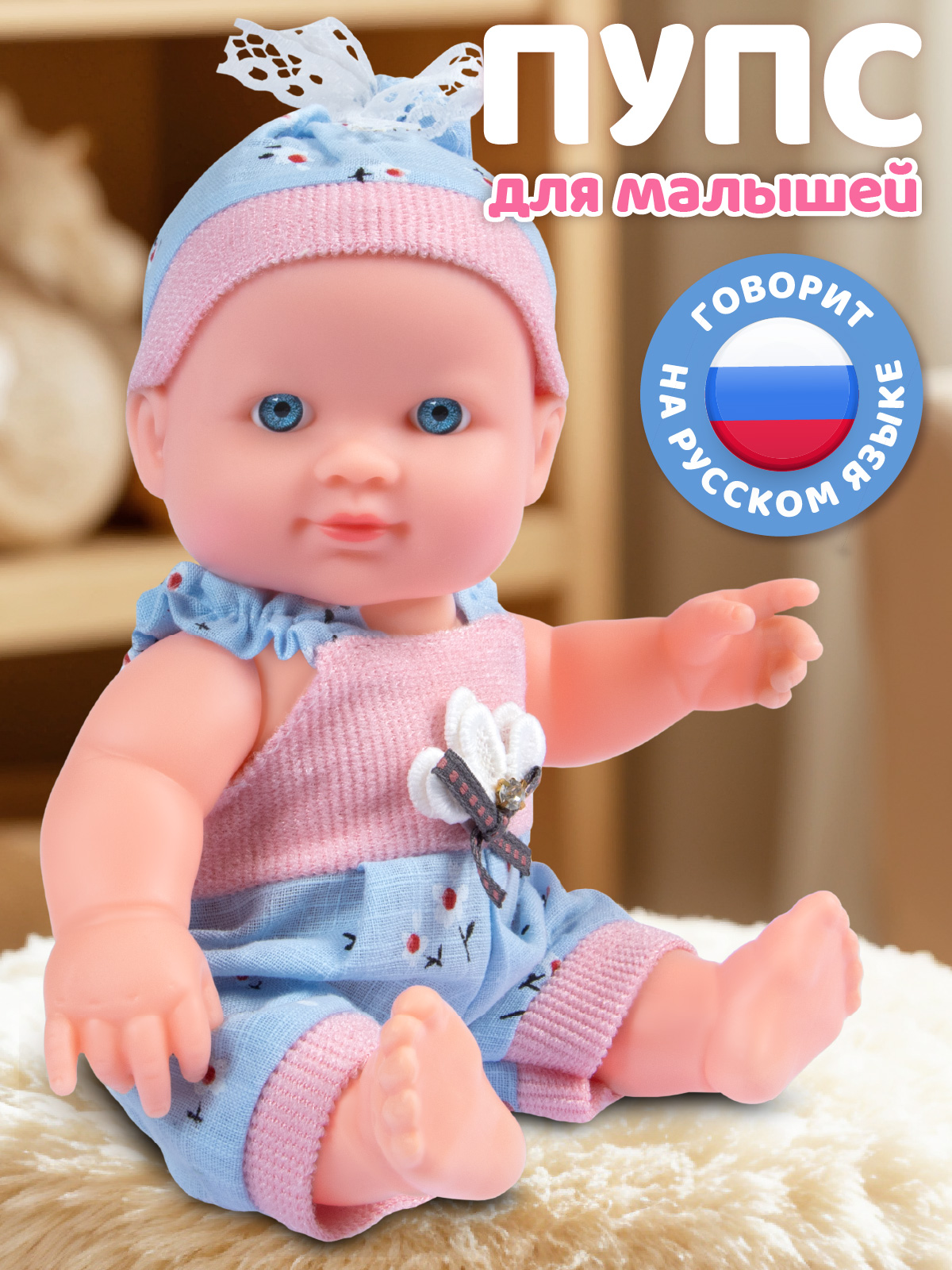 Кукла пупс AMORE BELLO высота 25 см JB0213771 - фото 1
