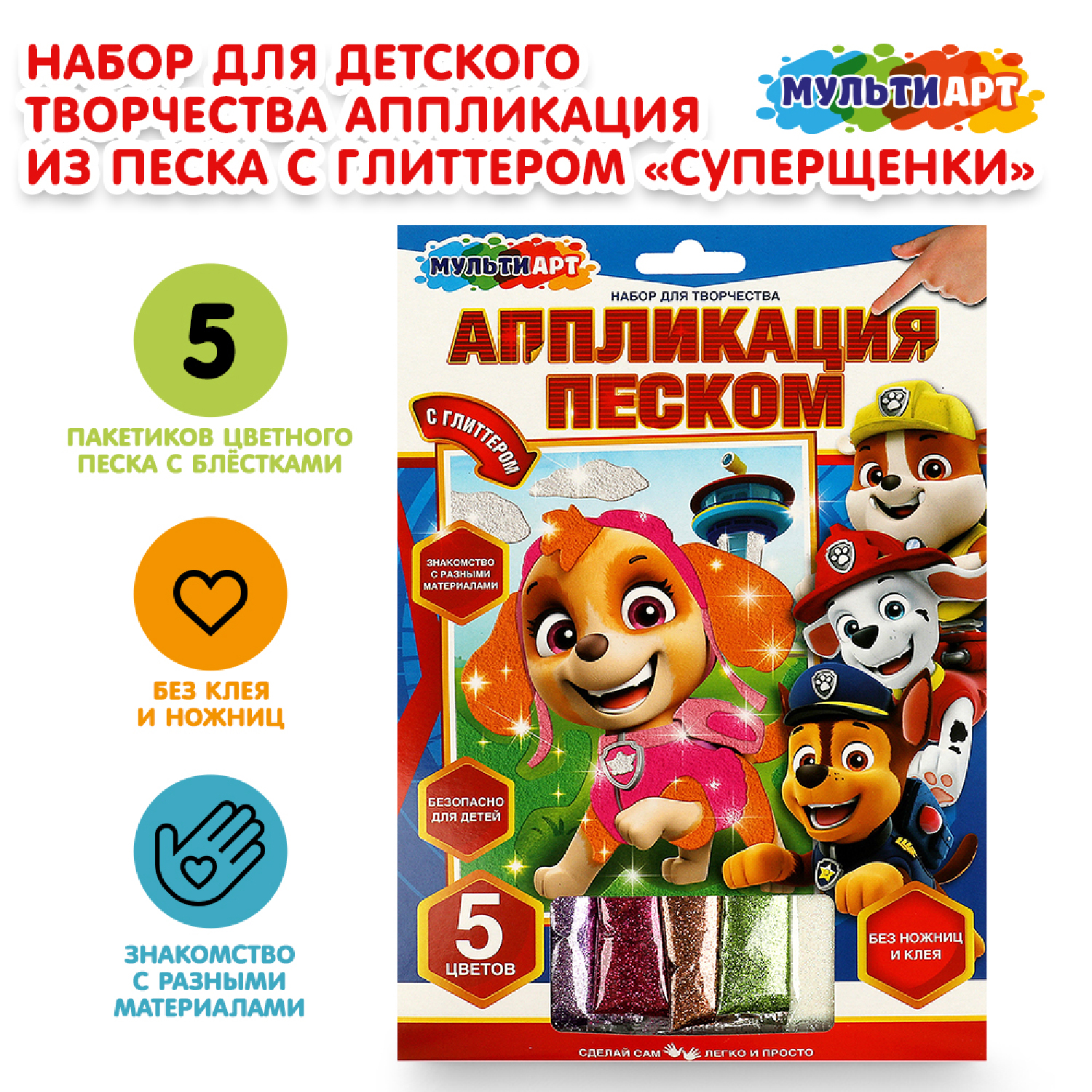 Аппликация Multiart Суперщенки - фото 1