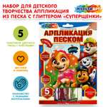 Аппликация Multiart Суперщенки