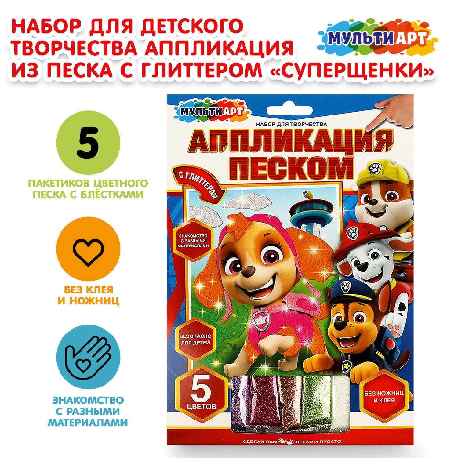 Аппликация Multiart Суперщенки - фото 1