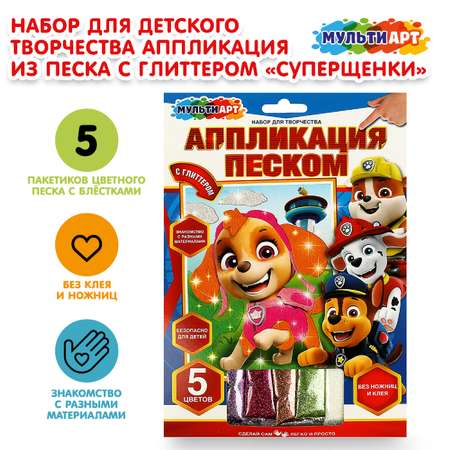 Аппликация Multiart Суперщенки