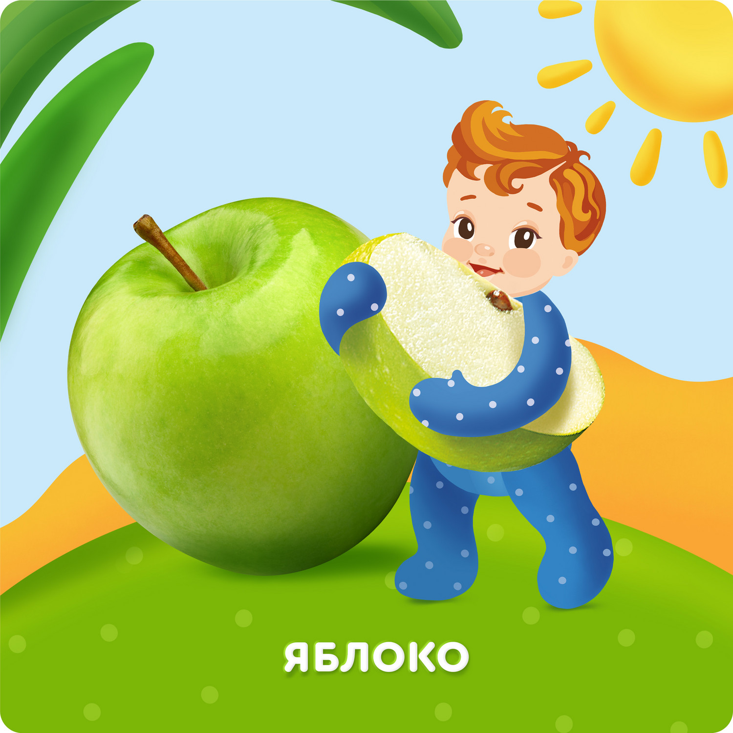 Пюре Агуша Яблоко с 4 мес 100 г - фото 2