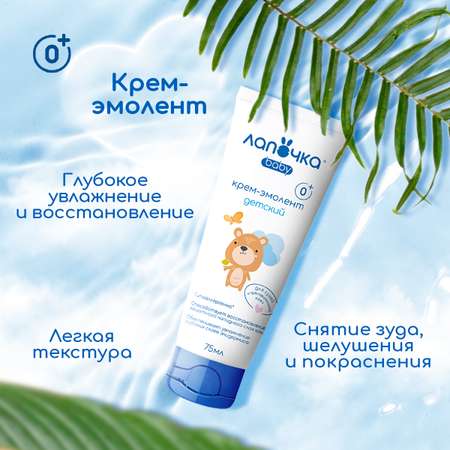 Набор средств Lapochka Подарочный 3 шт.