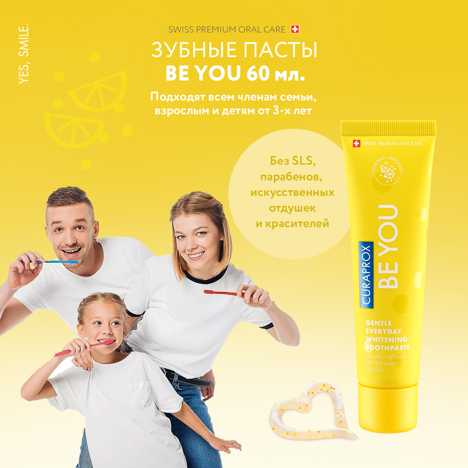Зубная паста Curaprox с фтором фруктовый - фото 6