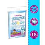 Пакет BABYMIL Дорожный