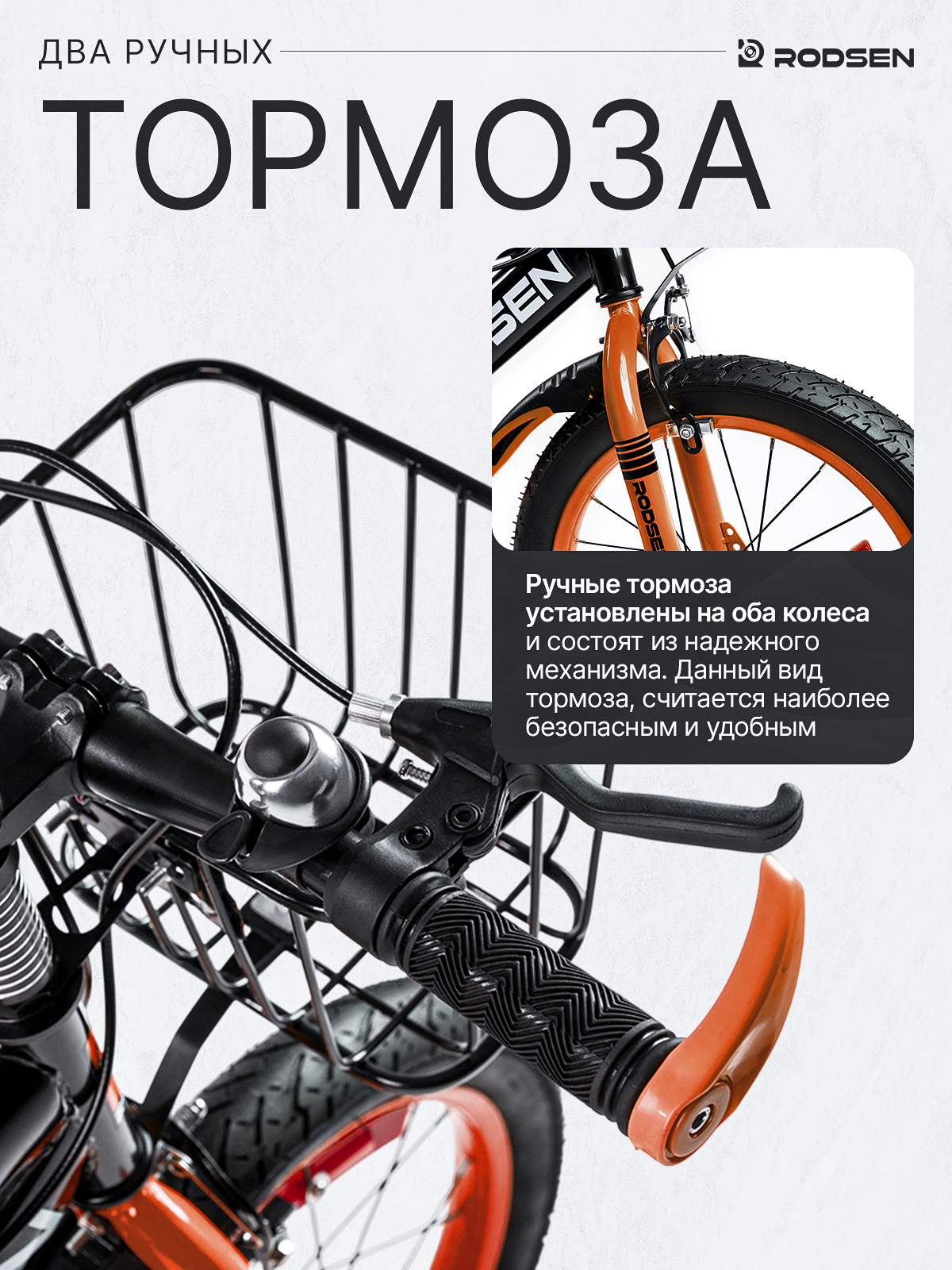 Двухколесный велосипед RODSEN 20 дюймов - фото 9