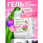 Гель для стирки SEPTIVIT ежедневной без запаха 5 л