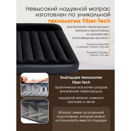 Матрас надувной Intex С подголовником / PILLOW REST CLASSIC AIRBED/ 183x203x25см