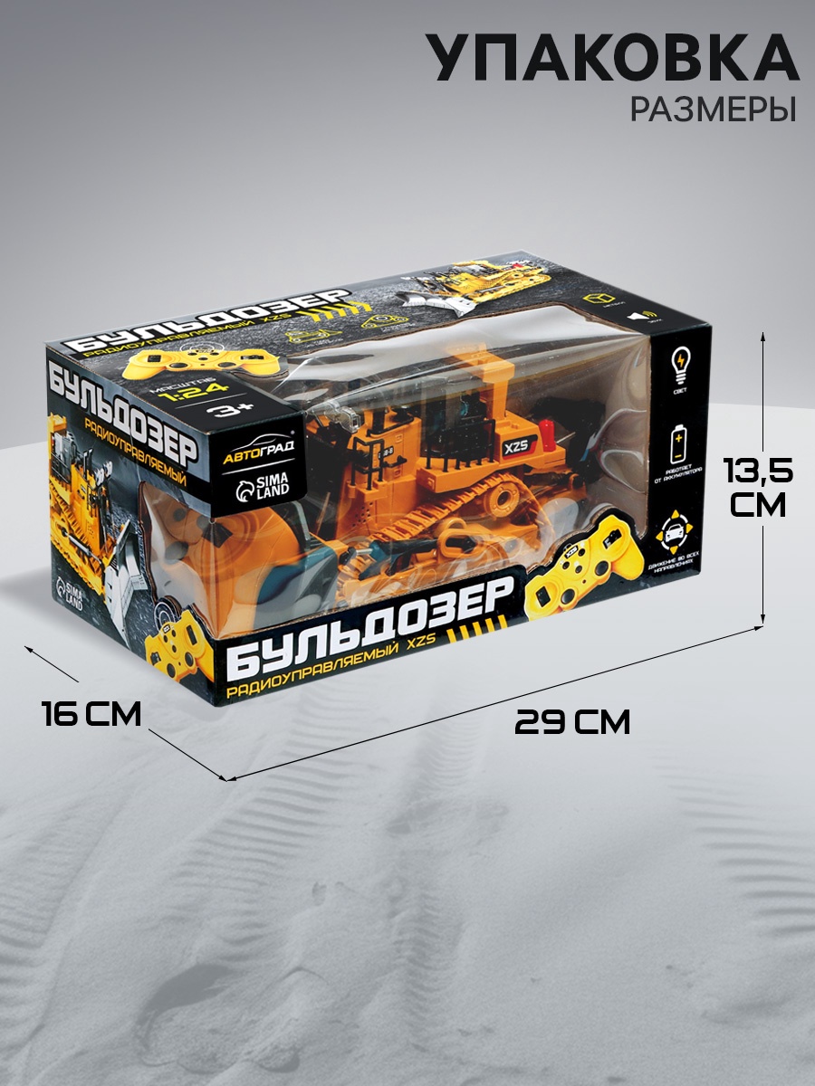 Бульдозер Автоград 7603266 - фото 6