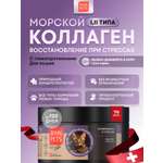 Морской коллаген PETS BIN Поддержка экстремум 70 г