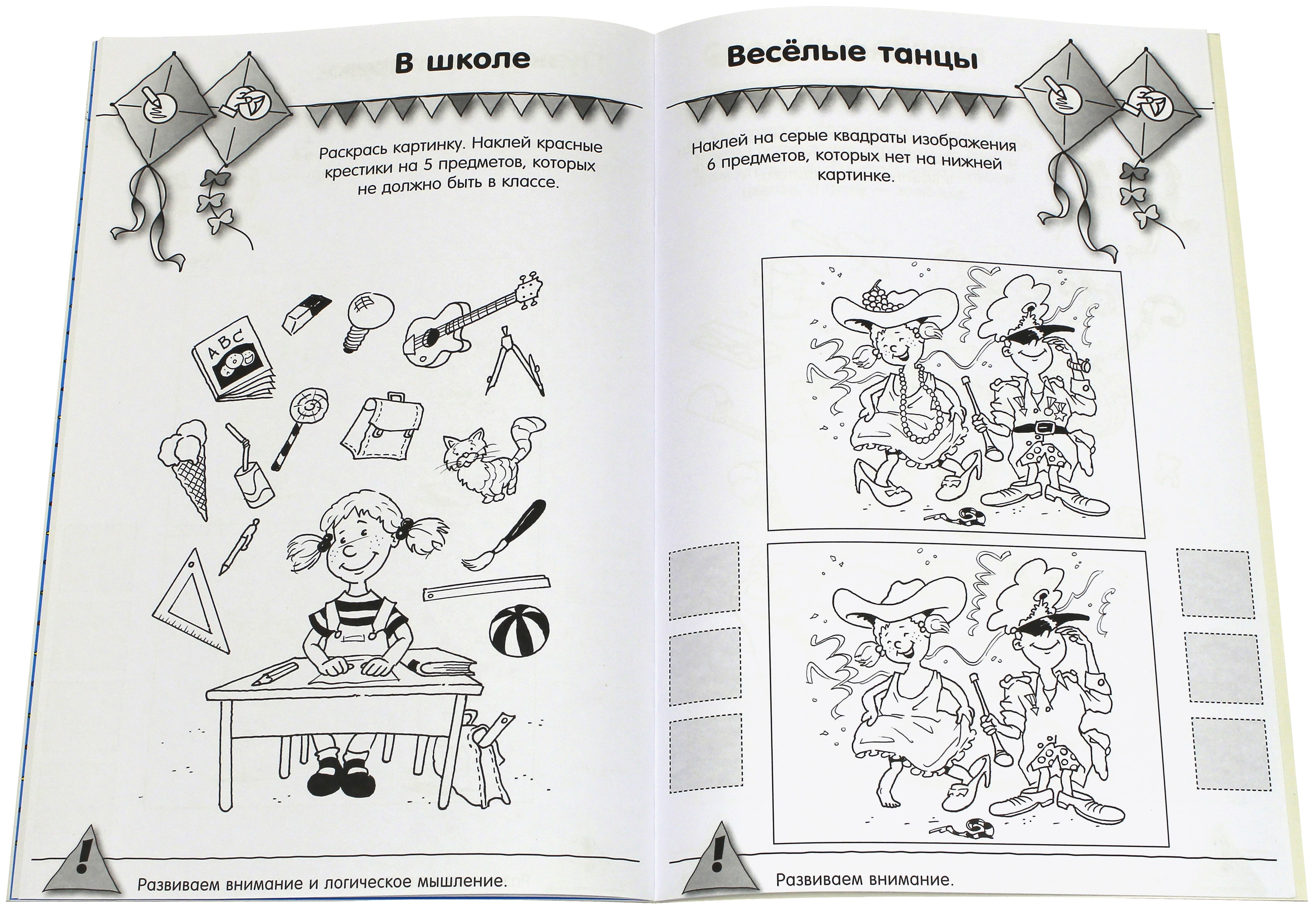 Книга Стрекозa Калейдоскоп игр и заданий Изучаем цвета и формы 4 - фото 5