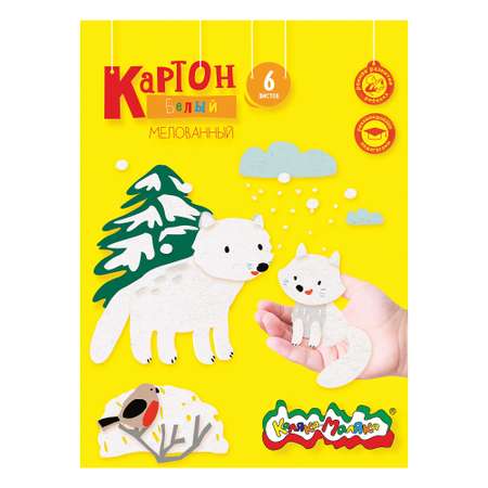 Белый картон Каляка-Маляка 6 лист.