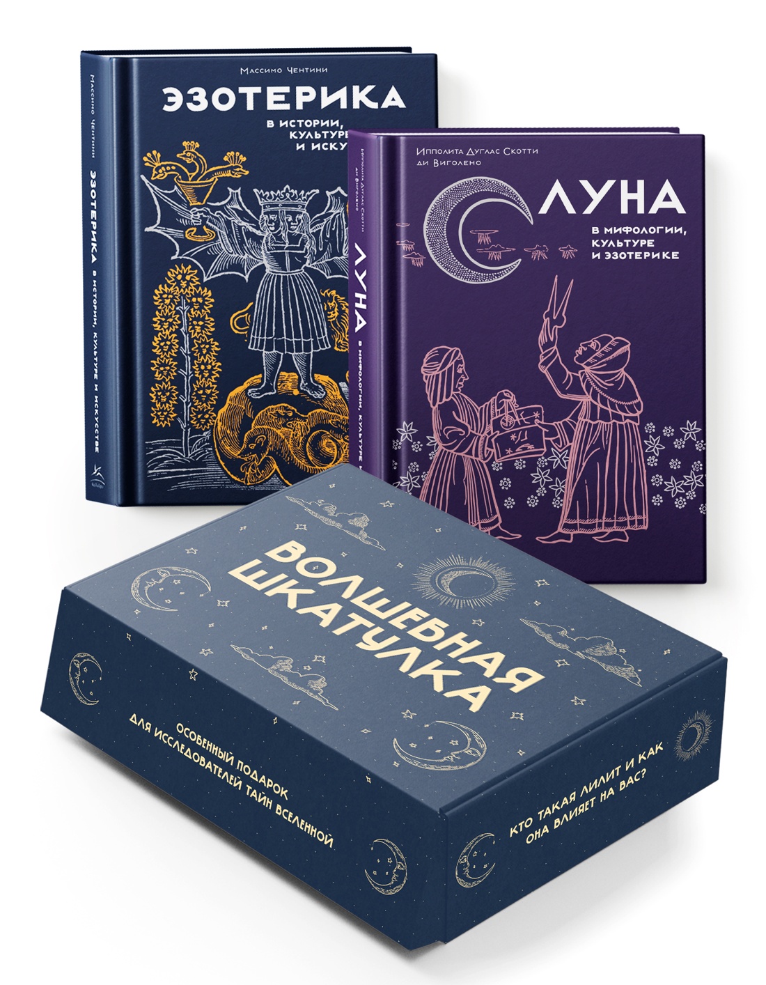 Книга КОЛИБРИ Вселенной Волшебная шкатулка Сборный комплект в коробе из 2 х книг - фото 1